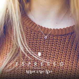 첫눈에 느낌이 왔어(inst.)