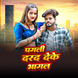 pagli darad deke bhagal