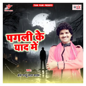 Dur Kar Dihale Papa Diwanase