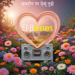 स्क्रीन पर देखूं तुझे