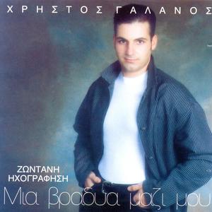 Γύρισε κοντά μου