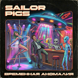 Временная аномалия