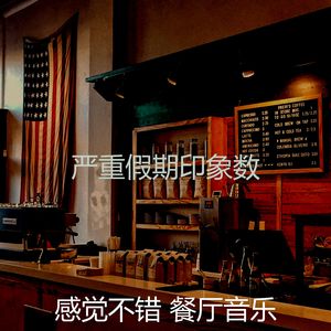 微妙的咖啡吧心情