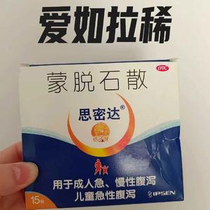 爱如拉稀