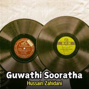 Gul Man Go Tanhayiya