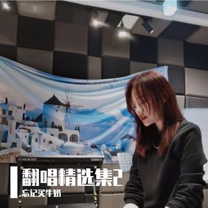 我不愿让你一个人