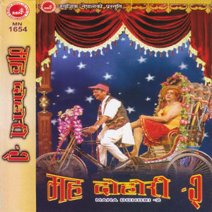 Nilo Aankha Khairo Kapal