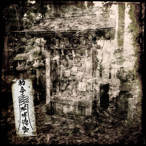 弍…花一匁 (feat. DazzlingBAD)