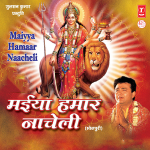 Chait Kuwarva Mata Ji Duaarva