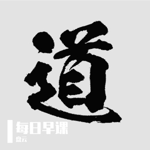 金光神咒（男音大气节拍浑厚双音）