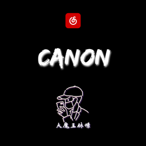 Canon卡农钢琴改编版-喪版