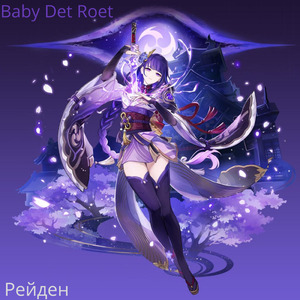 Перманентный бан