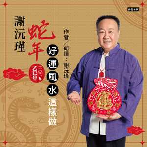 乙巳年事业运大解析