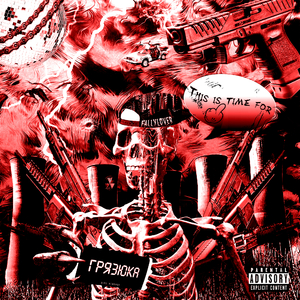 Белый (prod. by Anyproblems)