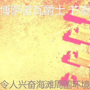 微妙的饭店心情