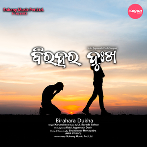 Birahara Dukha