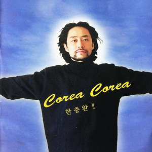 내 님은 어디에