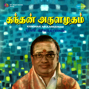 Aayiram Kodi Muthangal