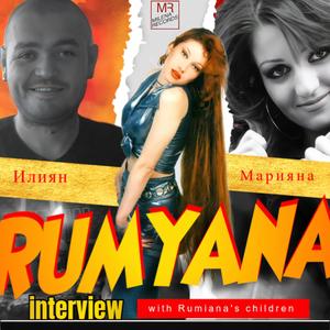 Интервю с децата на Румяна - Марияна и Илиян