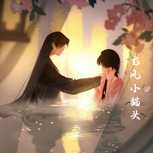 夜半三更到客船