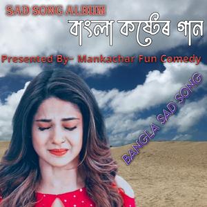 Mun Mur Kande