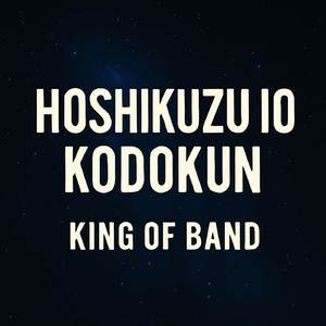 Hoshikuzu no Kodokun (星屑の孤独)