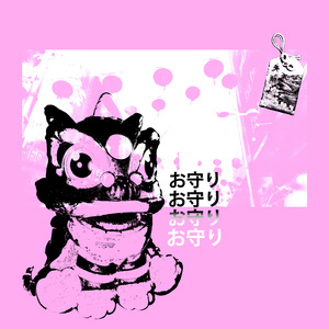 Omamori