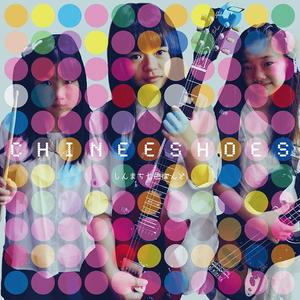 放課後カゲボウシ