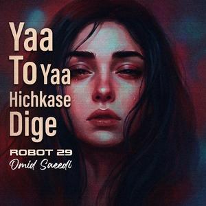Yaa To Yaa Hichkase Dige (feat. Omid Saeedi) (Persian Rock Reimagined)