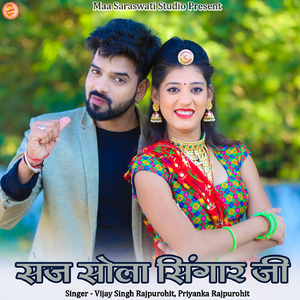 Saj Sola Singar Ji