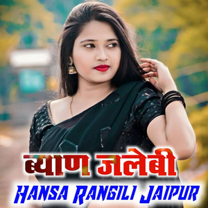 Bayan Jalebee