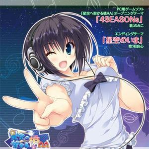 4SEASONs(Full Version)