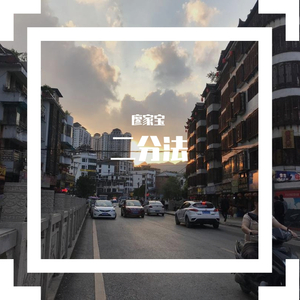 这个年纪吉他弹唱