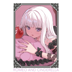 ロミオとシンデレラ
