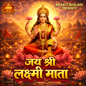 Jai Shree Laxmi Mata