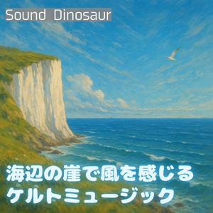 遠い水平線の約束