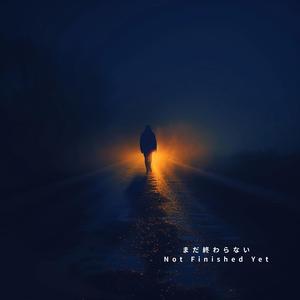 光は、あと少しだよ – Almost There Now