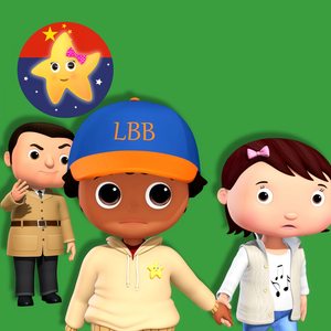 不要和陌生人说话