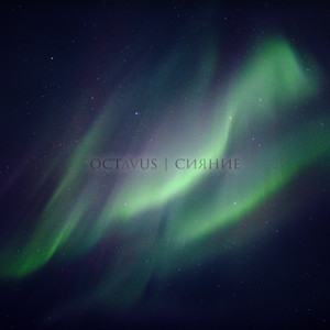 Остаться с тобой