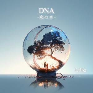 DNA -恋の音-