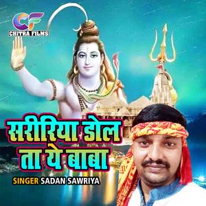 Saririya Dolta Ye Baba