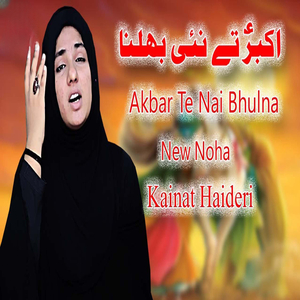 Akbar Te Nai Bhulna