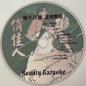 洁白的羽毛寄深情(快三)