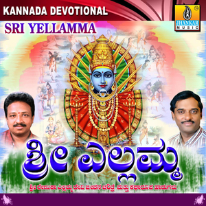 Sri Yellammana Avathara