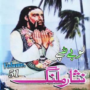 Zalim Janan Laah Mai Zara War Korow (Tappay)