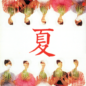 18才のドンキホーテ