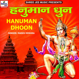 Hanuman Dhoon