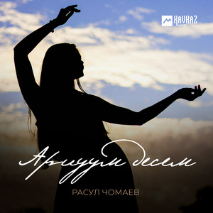 Ариуум десем