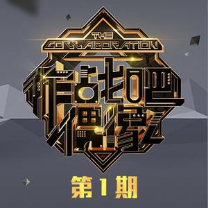 暴走 + Someone + 替我照顾她 + 丑八怪 (Live)