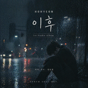 읽씹